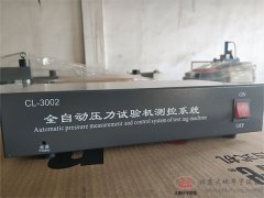 歐凱電液伺服抗折抗壓試驗機測控系統CL-3002全自