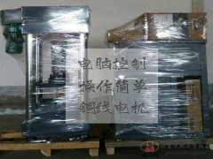 300噸電液伺服壓力試驗(yàn)機(jī)/3000KN全自動(dòng)壓力試驗(yàn)機(jī)