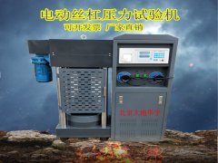 電動(dòng)絲杠壓力試驗(yàn)機(jī)DYE-2000型/KN電液式壓力機(jī)廠家